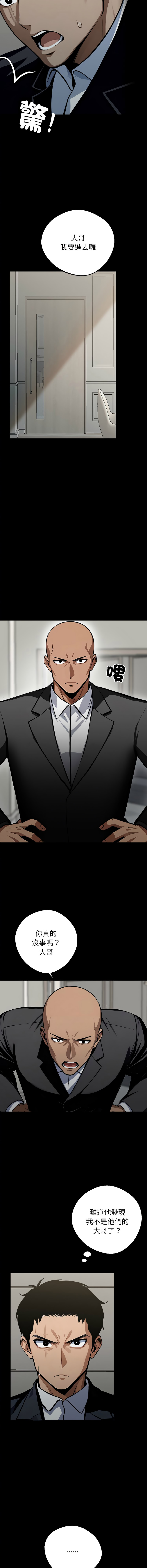 我身体里的那个家伙 | 我身體裡的那個傢伙 | 黑道X上班族 1-14 page 56 - big breasts story arc hentai manga - read online free