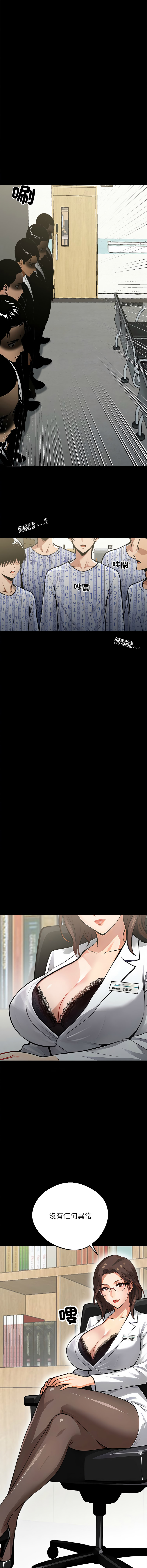 我身体里的那个家伙 | 我身體裡的那個傢伙 | 黑道X上班族 1-14 page 58 - big breasts story arc hentai manga - read online free