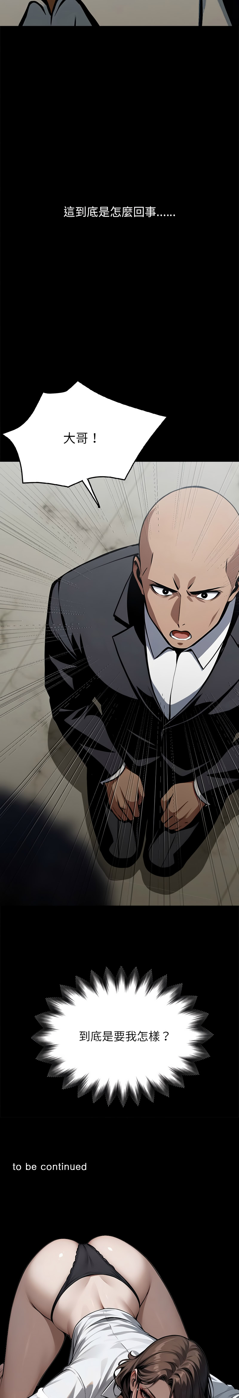 我身体里的那个家伙 | 我身體裡的那個傢伙 | 黑道X上班族 1-14 page 67 - big breasts story arc hentai manga - read online free