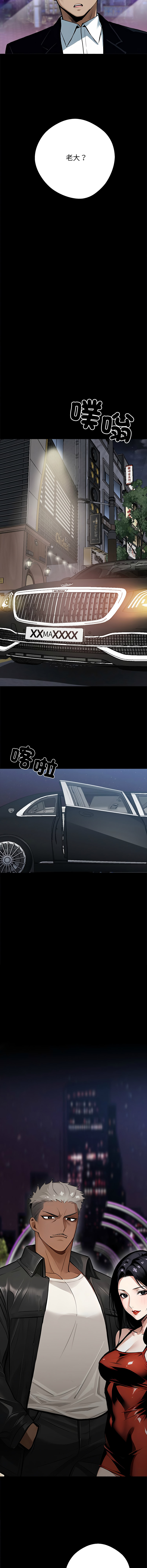 我身体里的那个家伙 | 我身體裡的那個傢伙 | 黑道X上班族 1-14 page 75 - big breasts story arc hentai manga - read online free