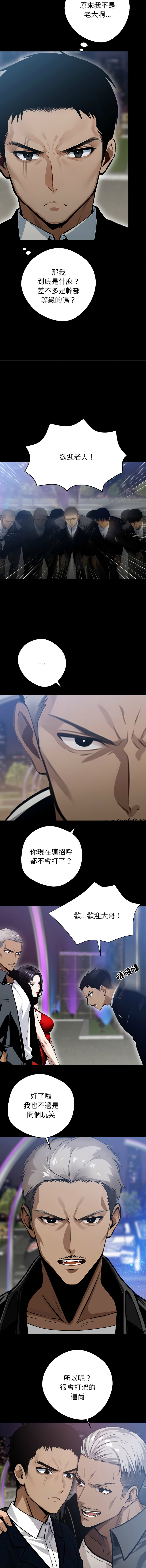 我身体里的那个家伙 | 我身體裡的那個傢伙 | 黑道X上班族 1-14 page 76 - big breasts story arc hentai manga - read online free