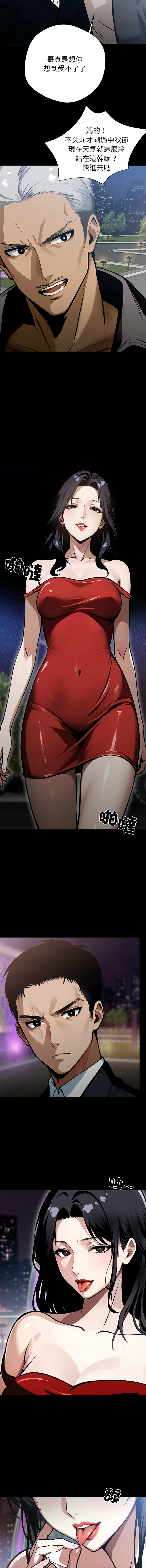 我身体里的那个家伙 | 我身體裡的那個傢伙 | 黑道X上班族 1-14 - Page 77