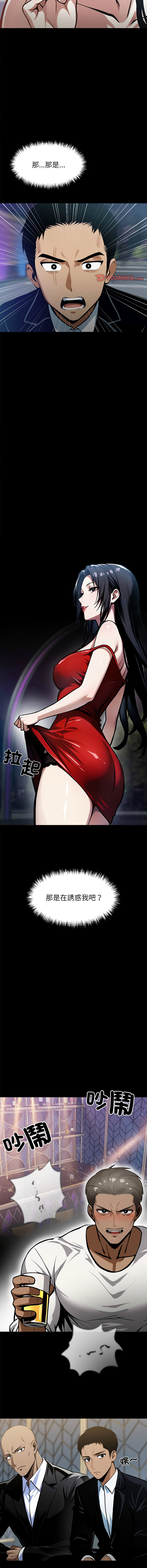 我身体里的那个家伙 | 我身體裡的那個傢伙 | 黑道X上班族 1-14 page 78 - big breasts story arc hentai manga - read online free