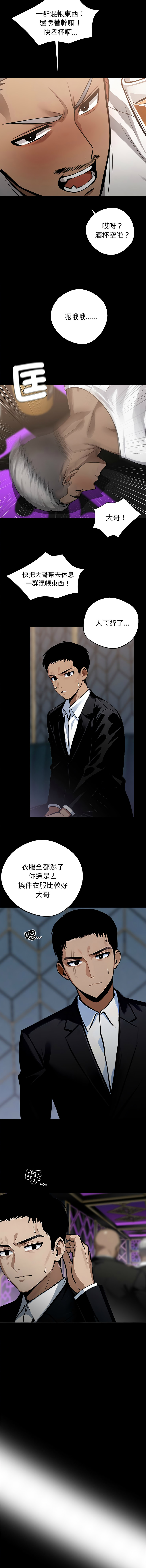 我身体里的那个家伙 | 我身體裡的那個傢伙 | 黑道X上班族 1-14 page 82 - big breasts story arc hentai manga - read online free