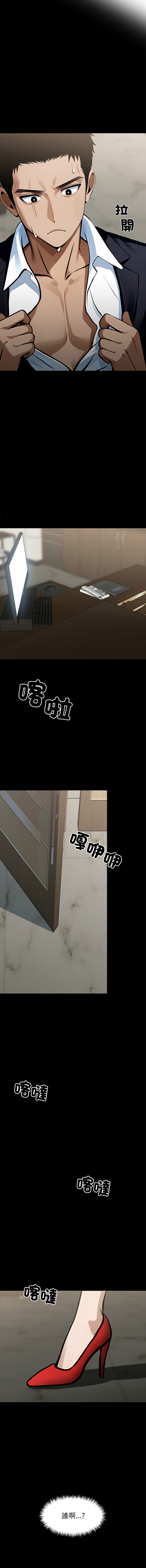 我身体里的那个家伙 | 我身體裡的那個傢伙 | 黑道X上班族 1-14 page 83 - big breasts story arc hentai manga - read online free