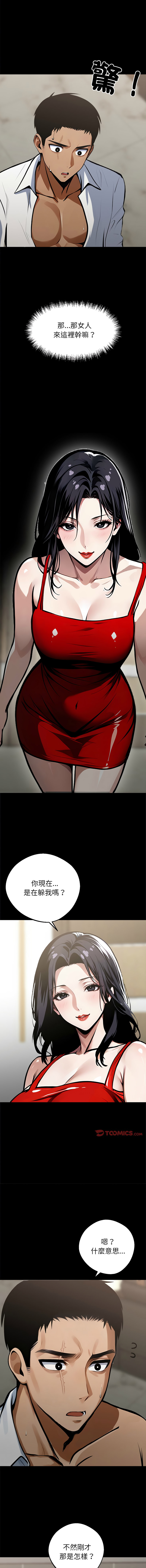 我身体里的那个家伙 | 我身體裡的那個傢伙 | 黑道X上班族 1-14 page 84 - big breasts story arc hentai manga - read online free