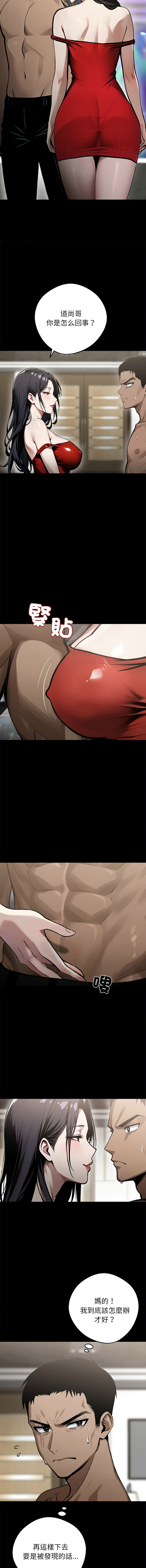 我身体里的那个家伙 | 我身體裡的那個傢伙 | 黑道X上班族 1-14 page 90 - big breasts story arc hentai manga - read online free