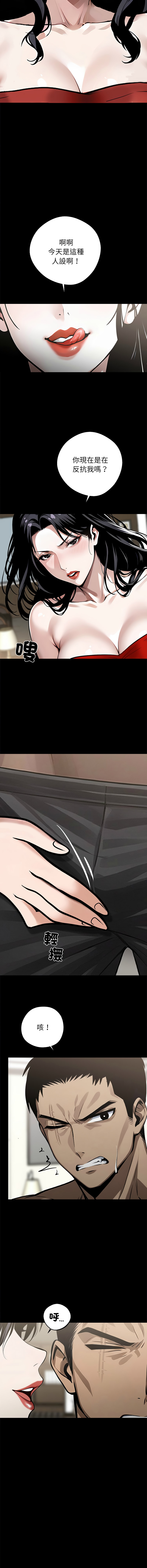 我身体里的那个家伙 | 我身體裡的那個傢伙 | 黑道X上班族 1-14 page 92 - big breasts story arc hentai manga - read online free