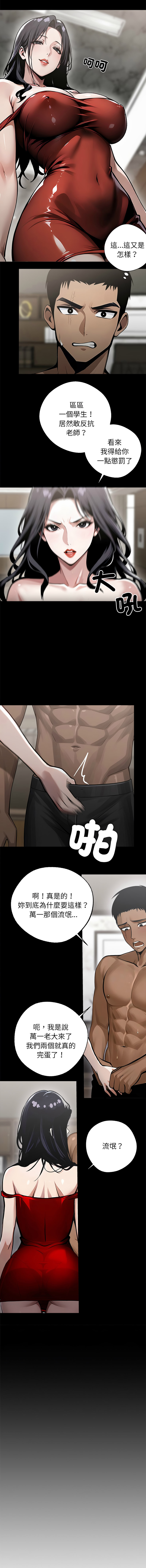 我身体里的那个家伙 | 我身體裡的那個傢伙 | 黑道X上班族 1-14 - Page 93