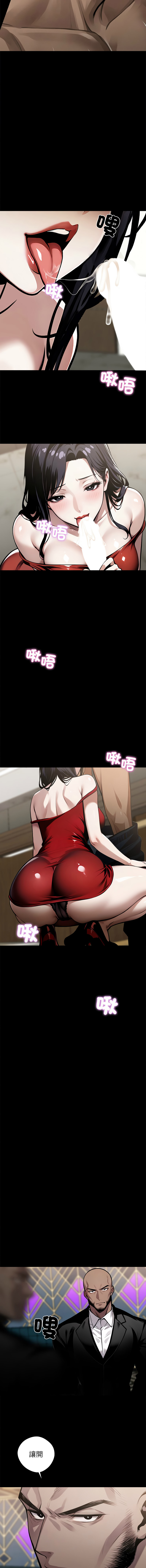 我身体里的那个家伙 | 我身體裡的那個傢伙 | 黑道X上班族 1-14 - Page 97