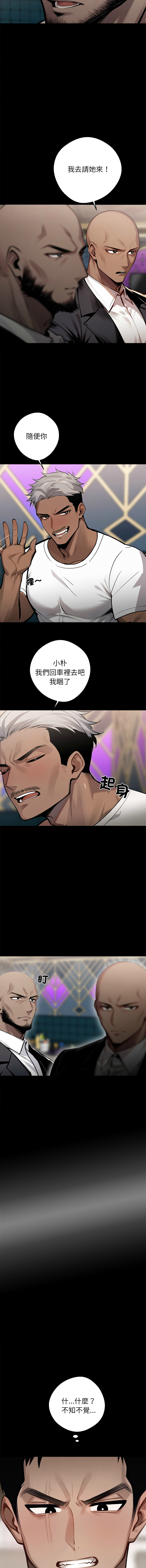 我身体里的那个家伙 | 我身體裡的那個傢伙 | 黑道X上班族 1-14 page 98 - big breasts story arc hentai manga - read online free