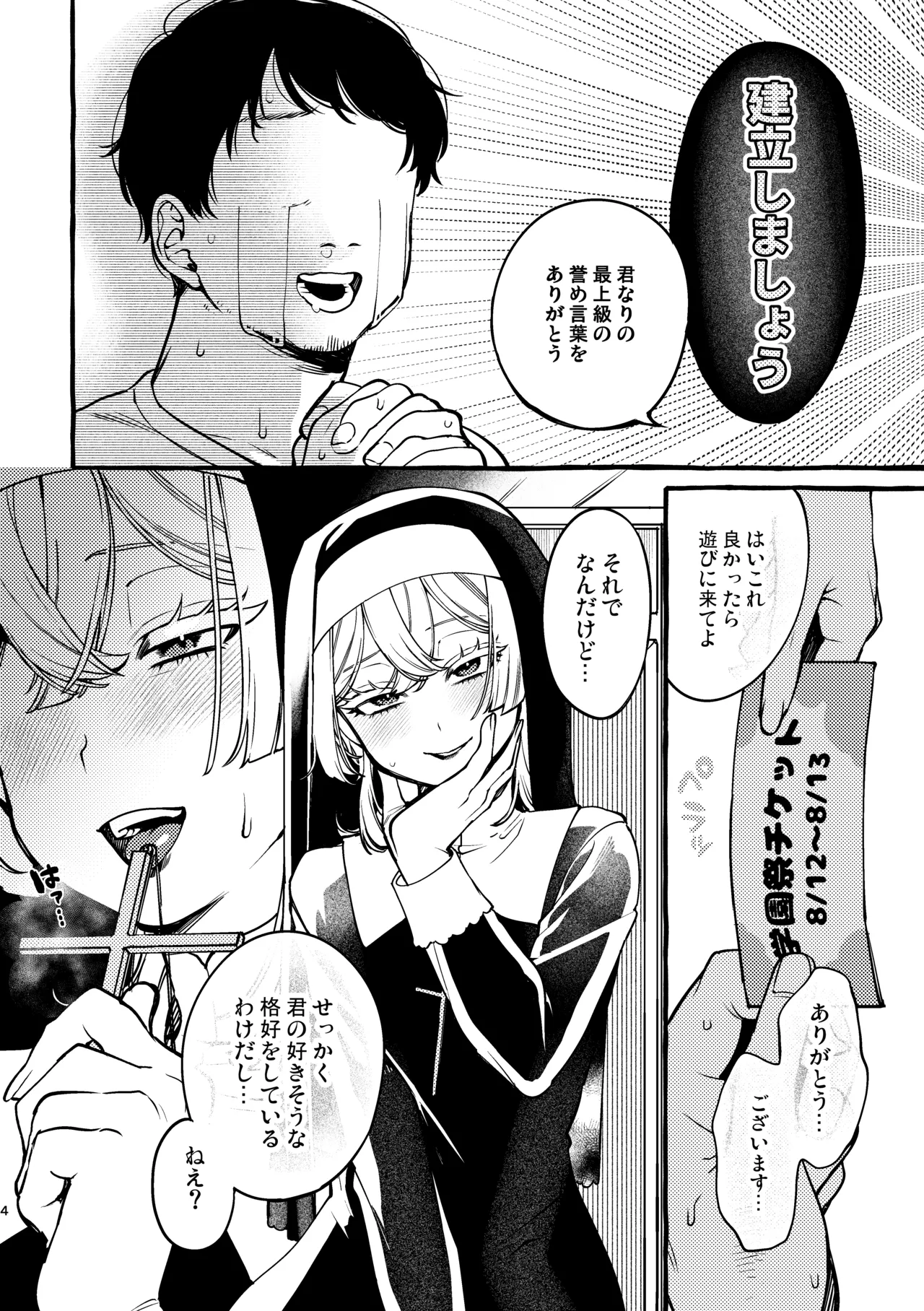 Preview page 3