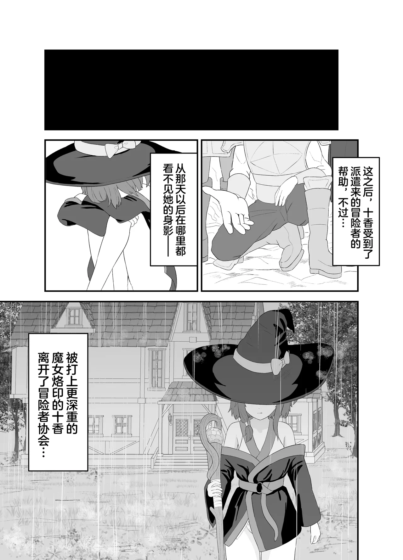 [Sakeru Buta (Asakura Takumi)] Tsuyoki na Madou Shoujo to Shokushu no Ori -Dungeon nite Shokushu ni Otsuru- | 普信的魔导少女与触手监牢 [Chinese] [白杨汉化组] page 36 original parody - squirting witch hentai manga - read online free