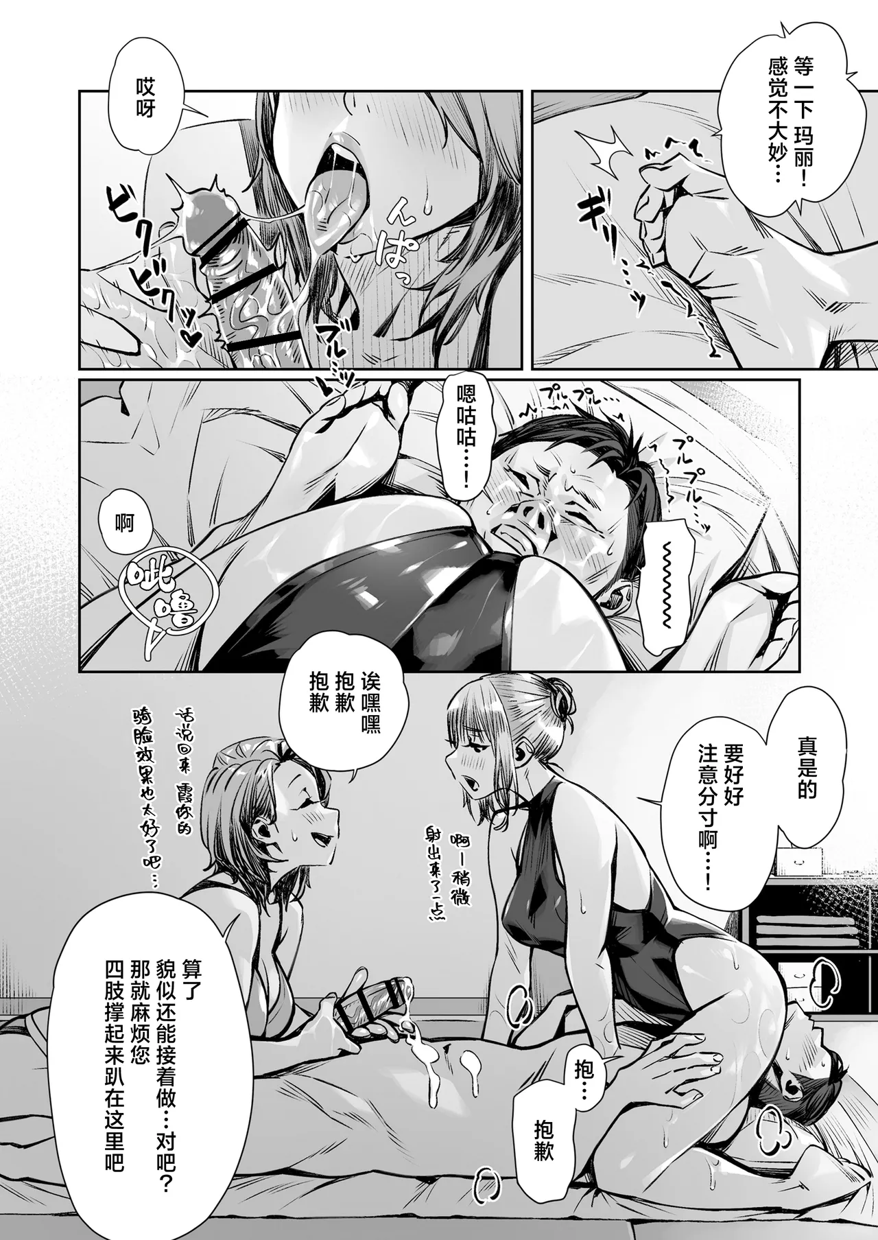 [Misaki (Bubuzuke)] Hakuchuu no Yume ~Mappiruma no Men-esthe de Ajiwatta Masaka no Kami Service~| 白昼的美梦～白日之中于男士按摩店体验到的神一般的服务～ [Chinese] [白杨汉化组] page 48 original parody - handjob group hentai manga - read online free