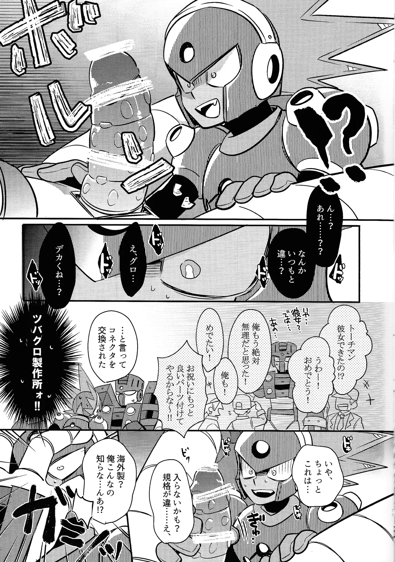IQ2 page 10 featuring torch man megaman parody - nakadashi robot hentai manga - read online free