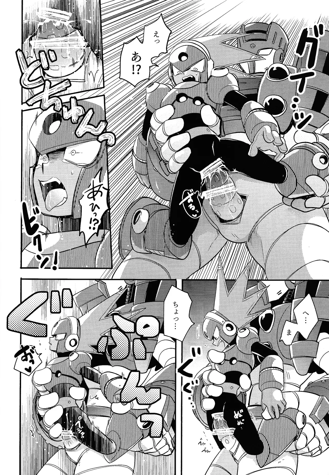 IQ2 page 15 featuring torch man megaman parody - nakadashi robot hentai manga - read online free
