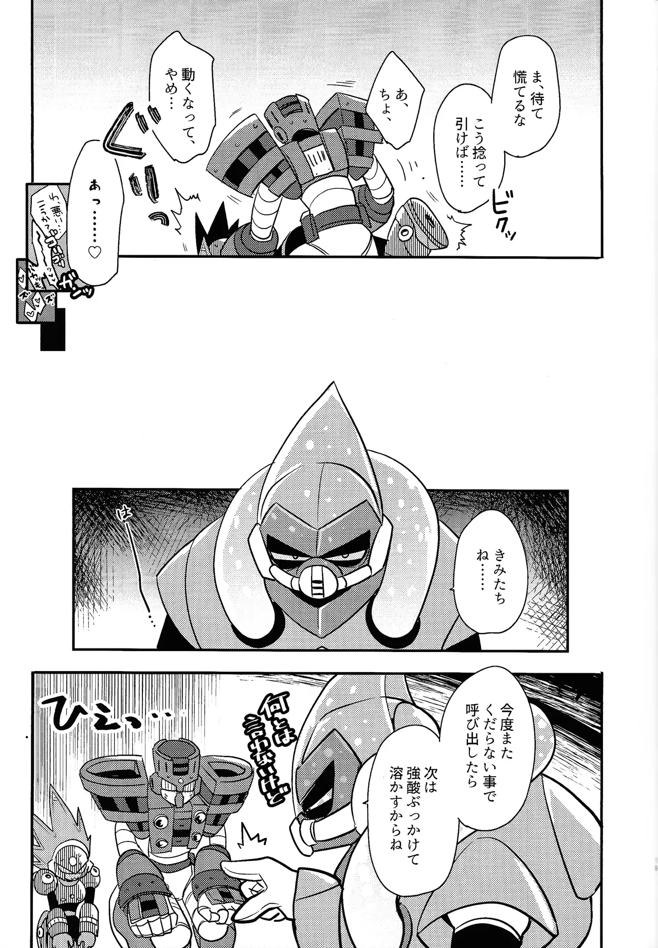 IQ2 page 18 featuring torch man megaman parody - nakadashi robot hentai manga - read online free