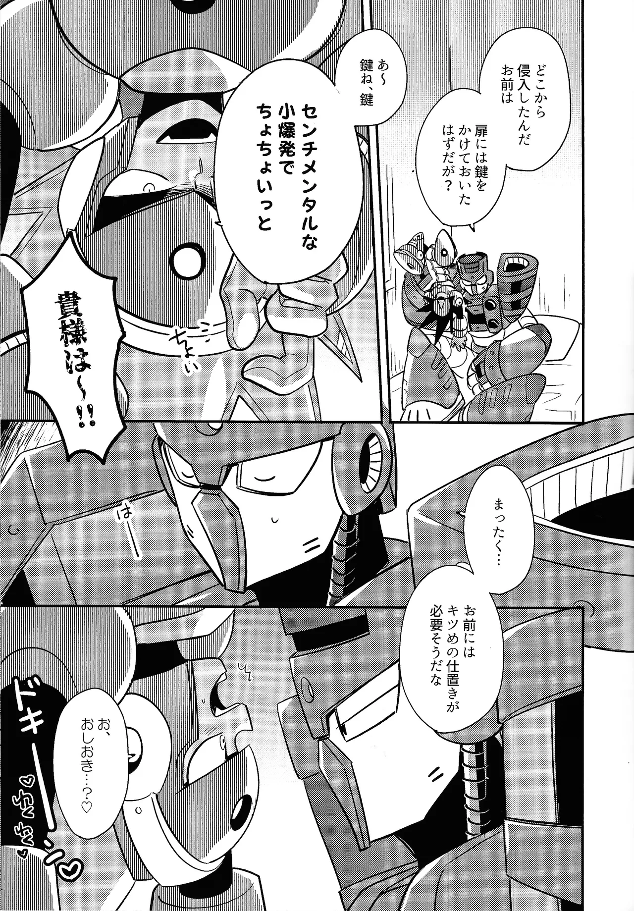 IQ2 page 24 featuring torch man megaman parody - nakadashi robot hentai manga - read online free