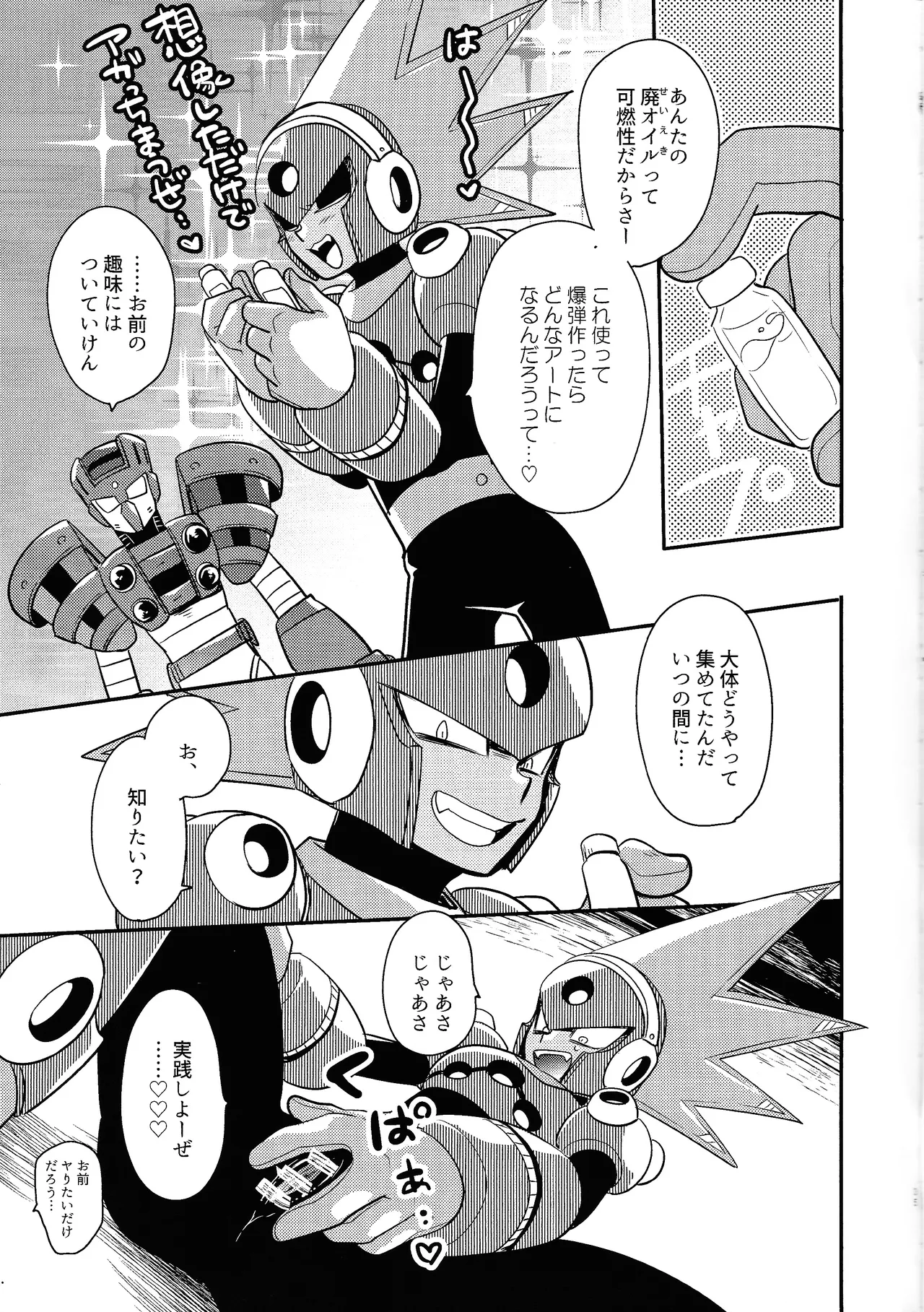 IQ2 page 34 featuring torch man megaman parody - nakadashi robot hentai manga - read online free