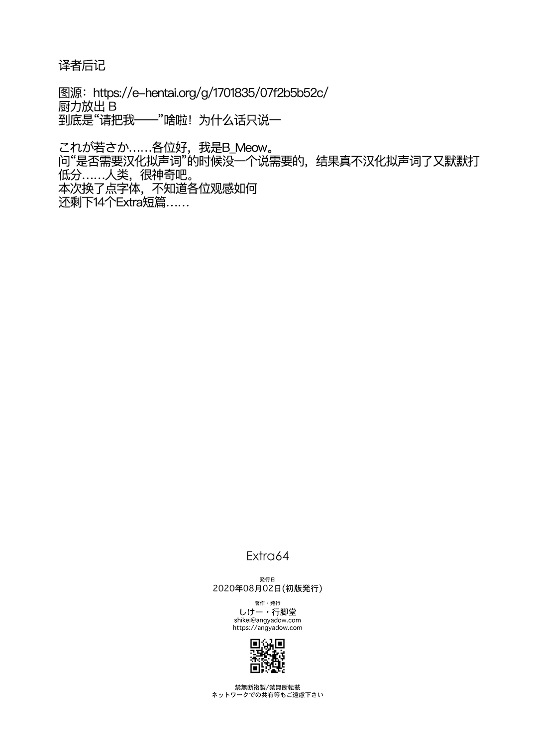 Extra 64 page 9 featuring alice zuberg sword art online parody - sole female sole male hentai manga - read online free