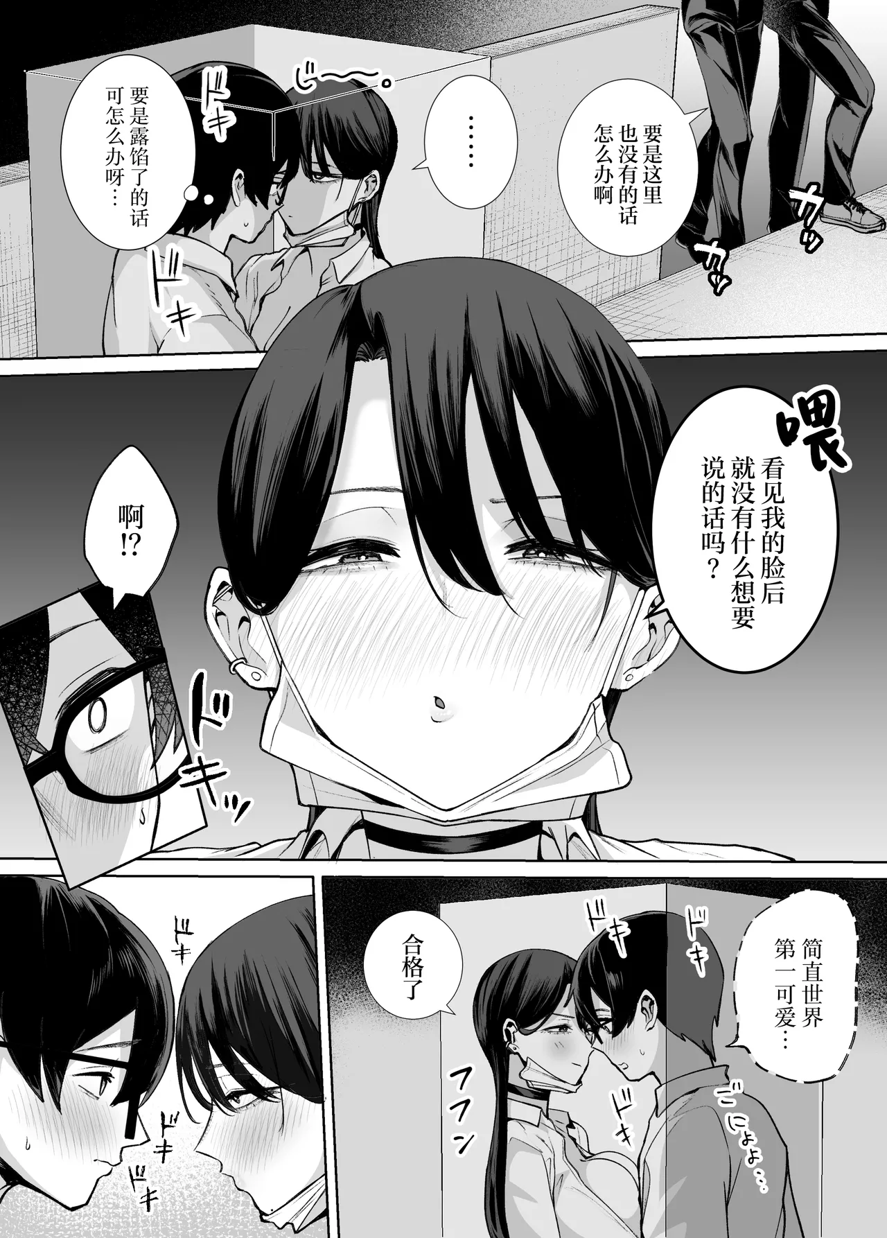 Otaku no Boku ni mo Nakadashi Sasete Kureru Yasashii Yariman Bitch Gal 2 page 21 original parody - sole female sole male hentai manga - read online free