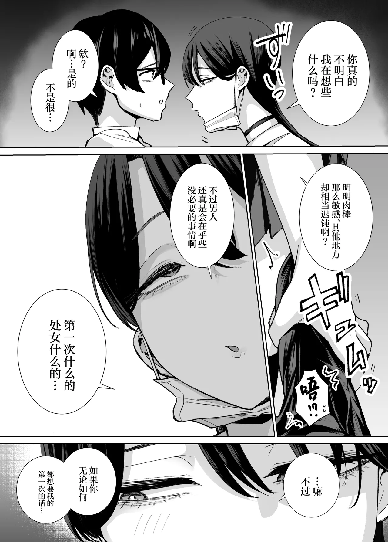 Otaku no Boku ni mo Nakadashi Sasete Kureru Yasashii Yariman Bitch Gal 2 page 30 original parody - sole female sole male hentai manga - read online free