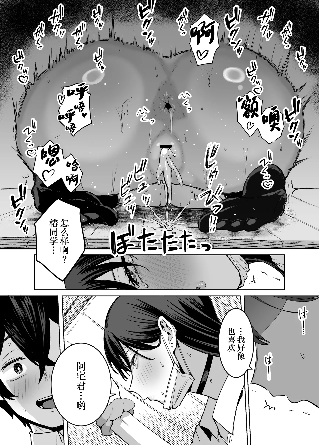 Otaku no Boku ni mo Nakadashi Sasete Kureru Yasashii Yariman Bitch Gal 2 page 52 original parody - big breasts schoolboy uniform hentai manga - read online free