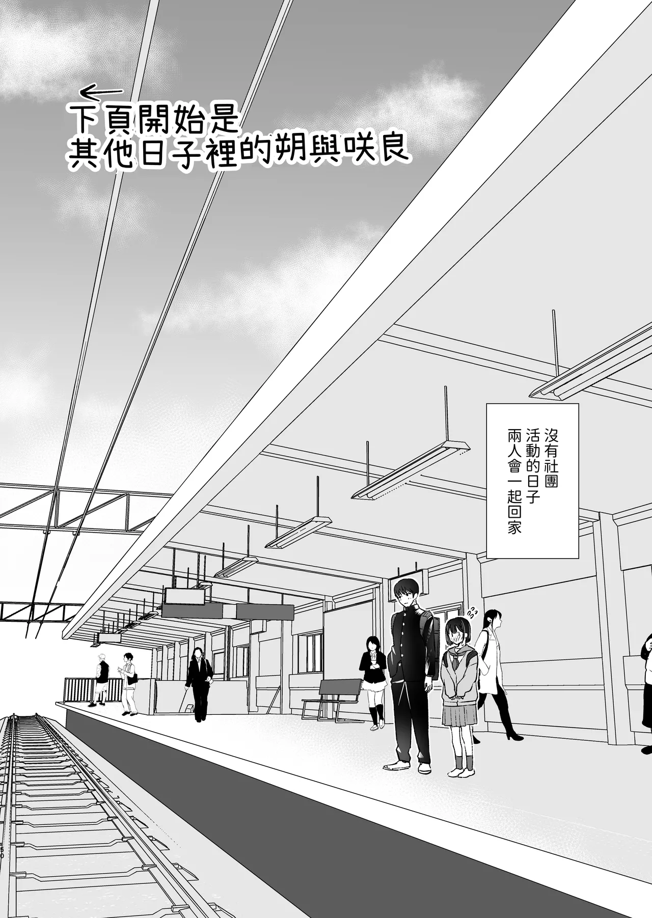 Zoku MotoKare no Otouto ni Te o Dashite Mita page 51 original parody - sole female sole male hentai manga - read online free