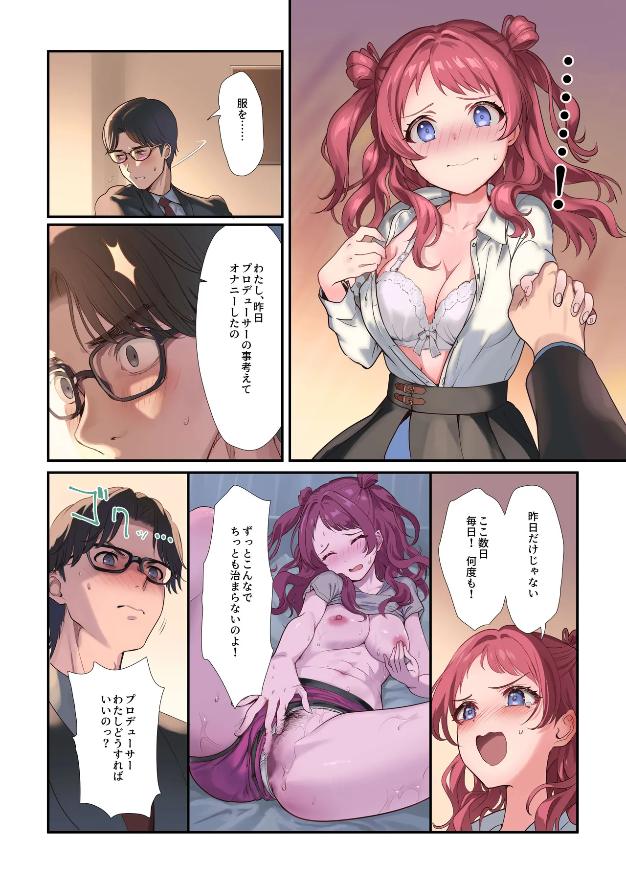 Hatsujo Deadheat - Page 52