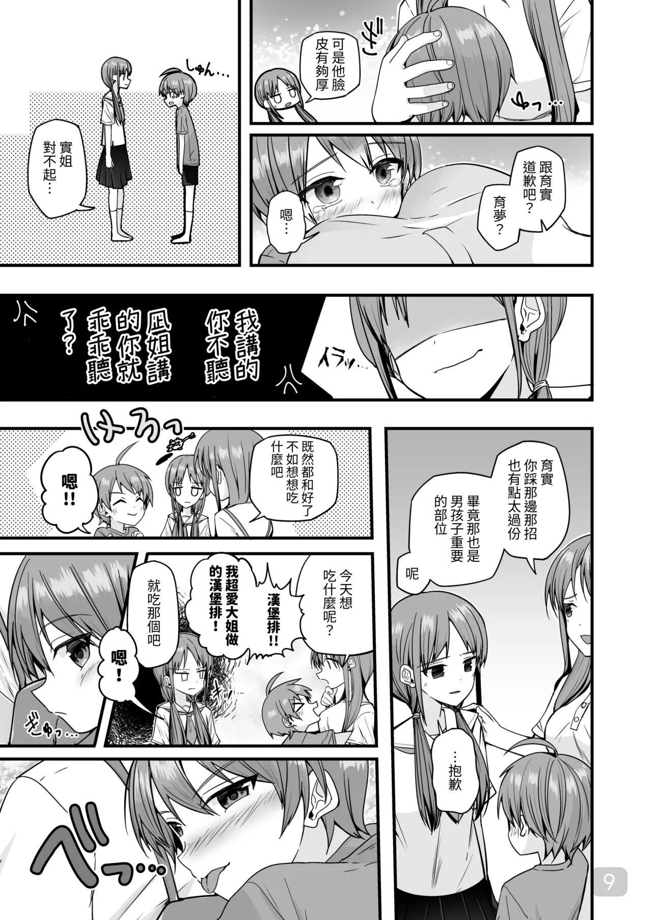 Preview page 8
