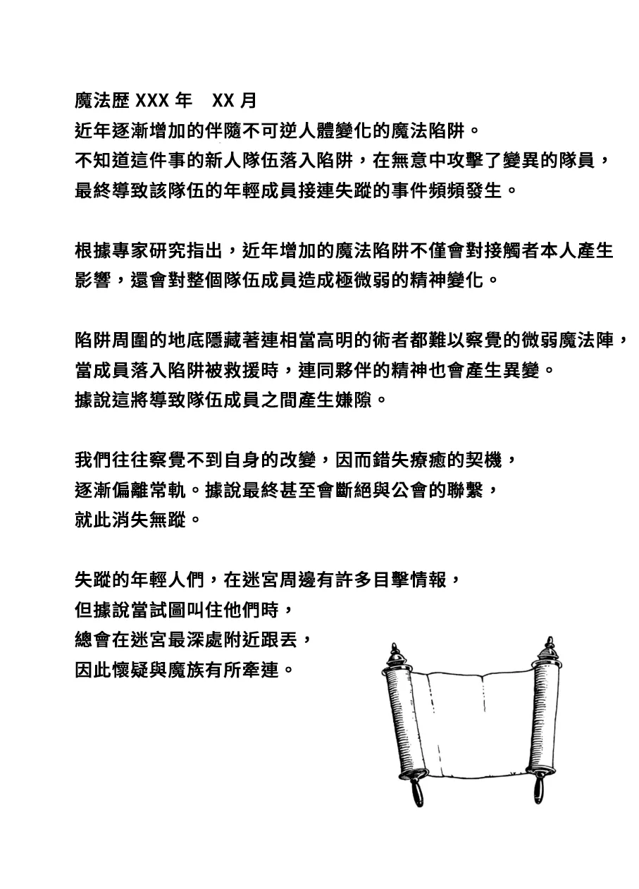 [Mine Noujou (Minemura)] Kubi kara Shita dake Succubus-ka Wana [Digital] | 只有脖子以下變成魅魔的陷阱 [Chinese] [AI漢化] page 36 original parody - nakadashi paizuri hentai manga - read online free