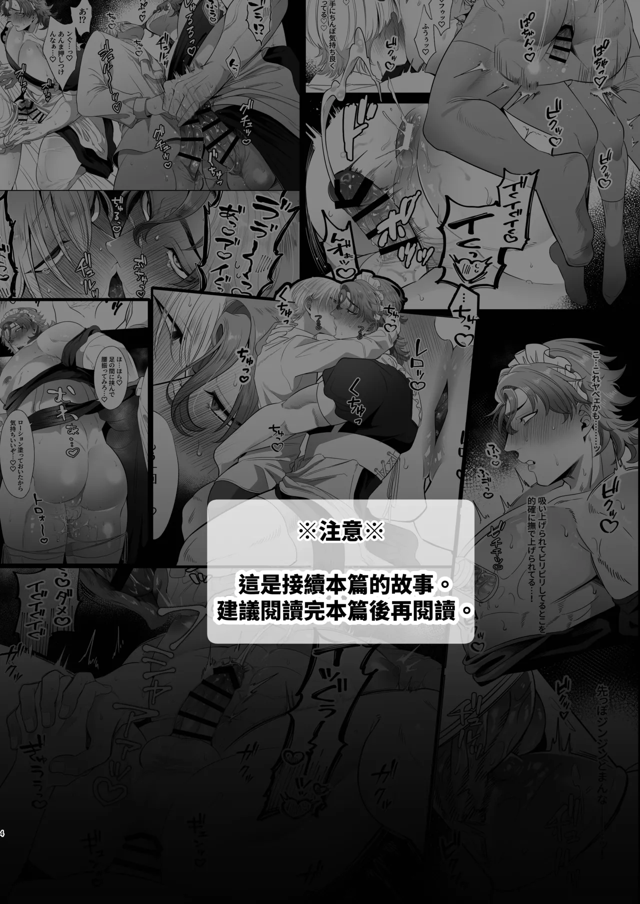 Rinji Maid Mesu Kaihatsu + Rinji Maid Mesu Kaihatsu Omakebon page 112 original parody - big breasts muscle hentai manga - read online free