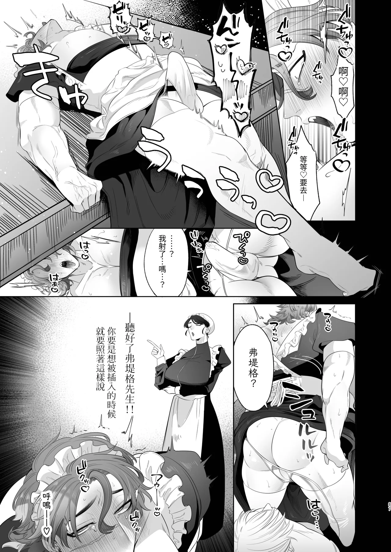 Rinji Maid Mesu Kaihatsu + Rinji Maid Mesu Kaihatsu Omakebon page 87 original parody - big breasts muscle hentai manga - read online free