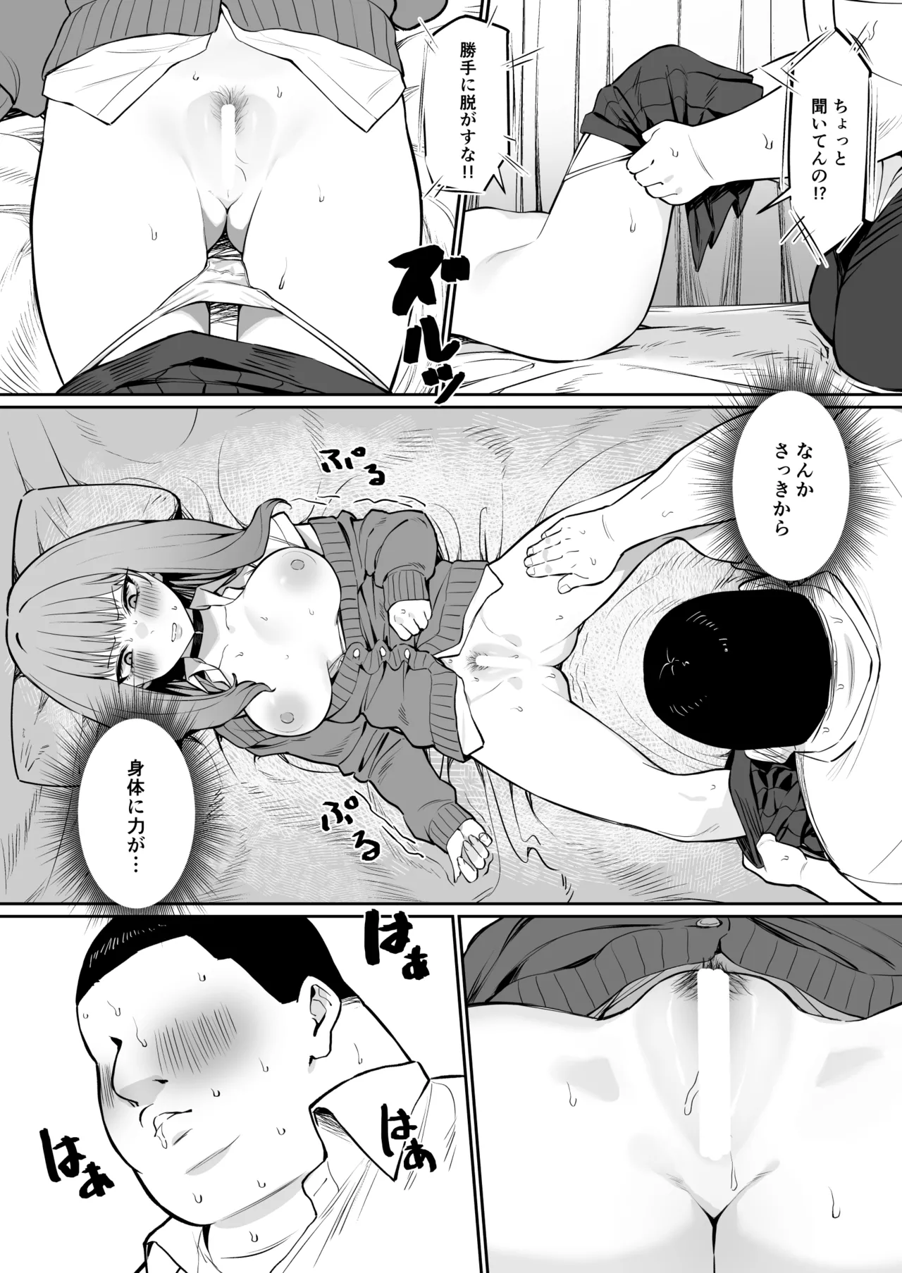 Sex Partner Katsudouki page 12 original parody - collar gyaru hentai manga - read online free