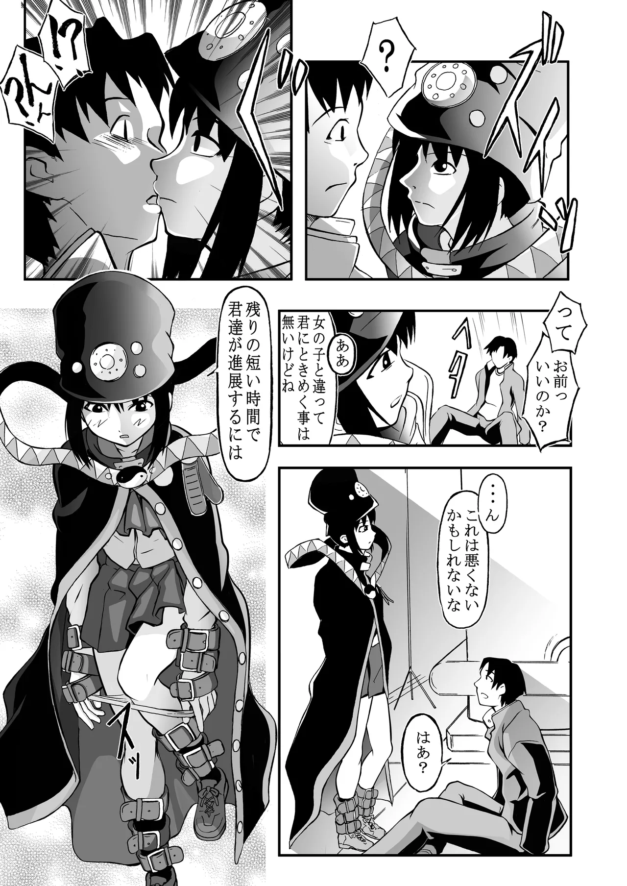 ブギーポップは笑わない(18禁全6ｐ)※発掘作品 - Page 3