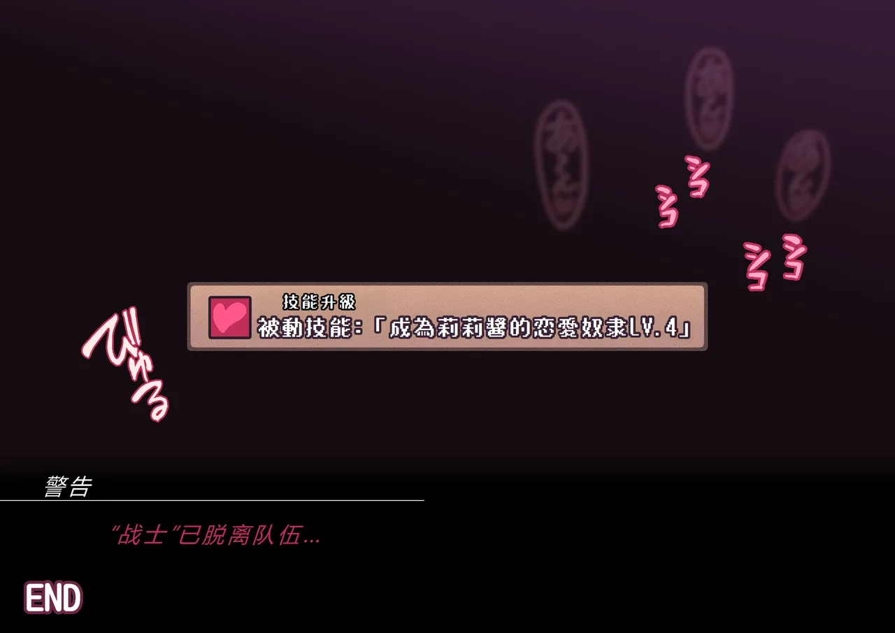 リリちゃんの恋奴隷LV4（NTR？／？？？） page 26 original parody - netorare anal hentai manga - read online free