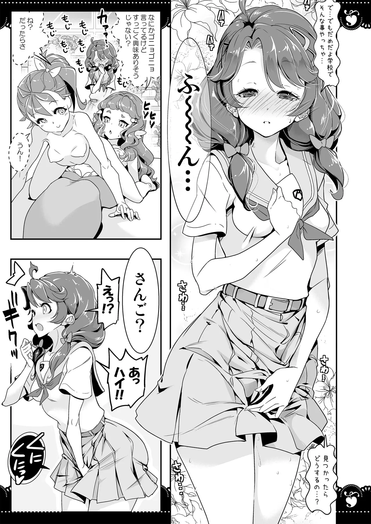 Bushitsu de 3P Yuri Tropical page 11 featuring cure la mer tropical-rouge precure parody - nakadashi yuri hentai manga - read online free
