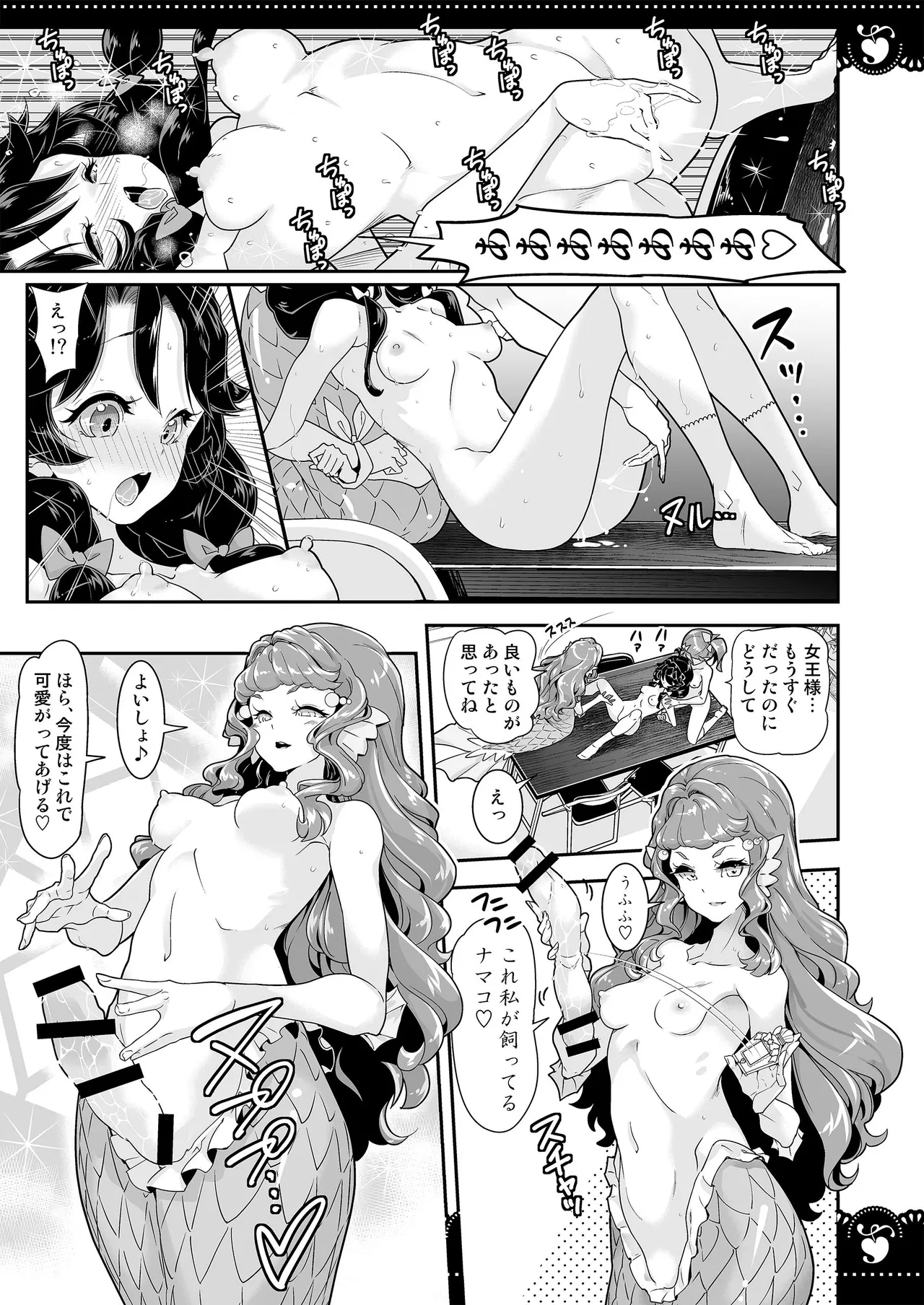 Bushitsu de 3P Yuri Tropical page 25 featuring cure coral tropical-rouge precure parody - transformation leg lock hentai manga - read online free