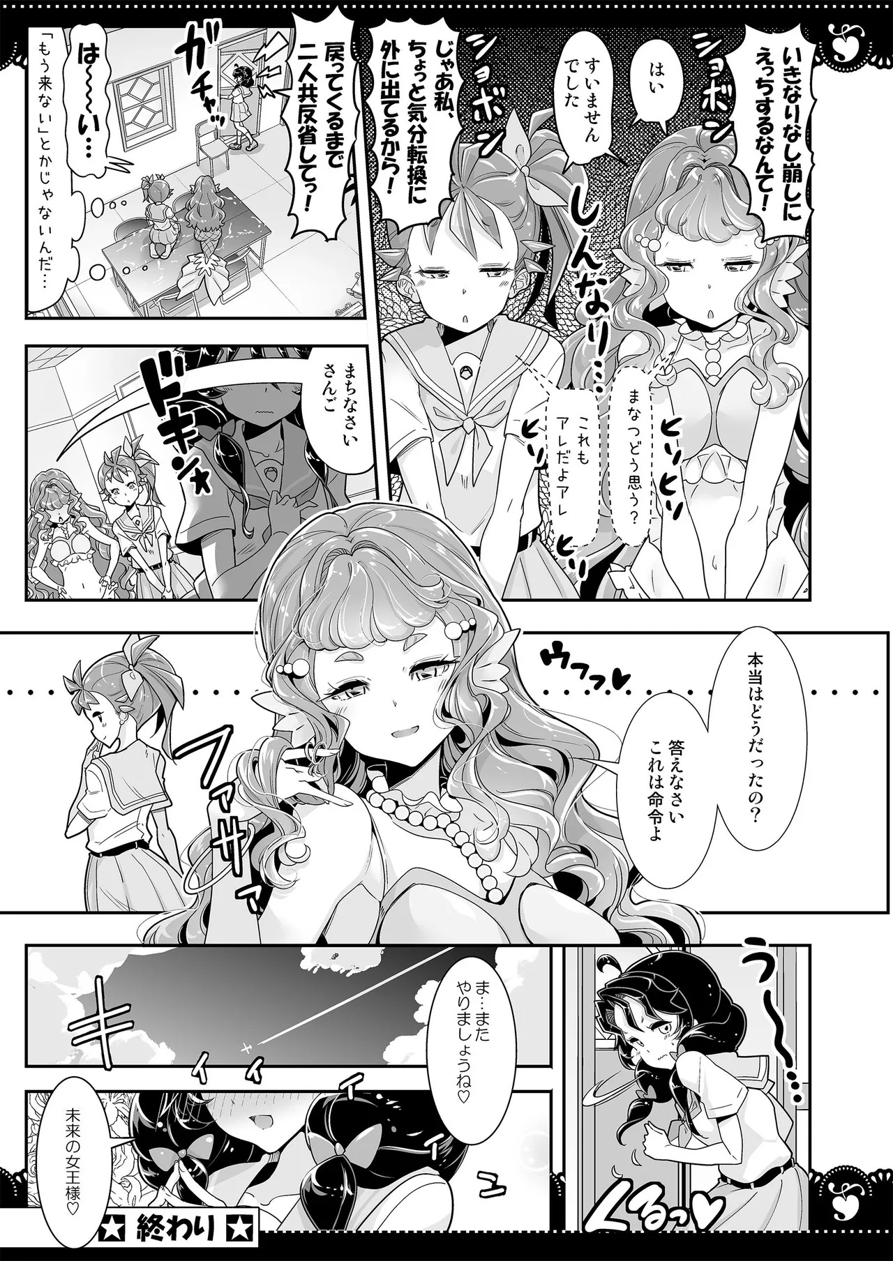 Bushitsu de 3P Yuri Tropical page 43 featuring cure coral tropical-rouge precure parody - transformation leg lock hentai manga - read online free