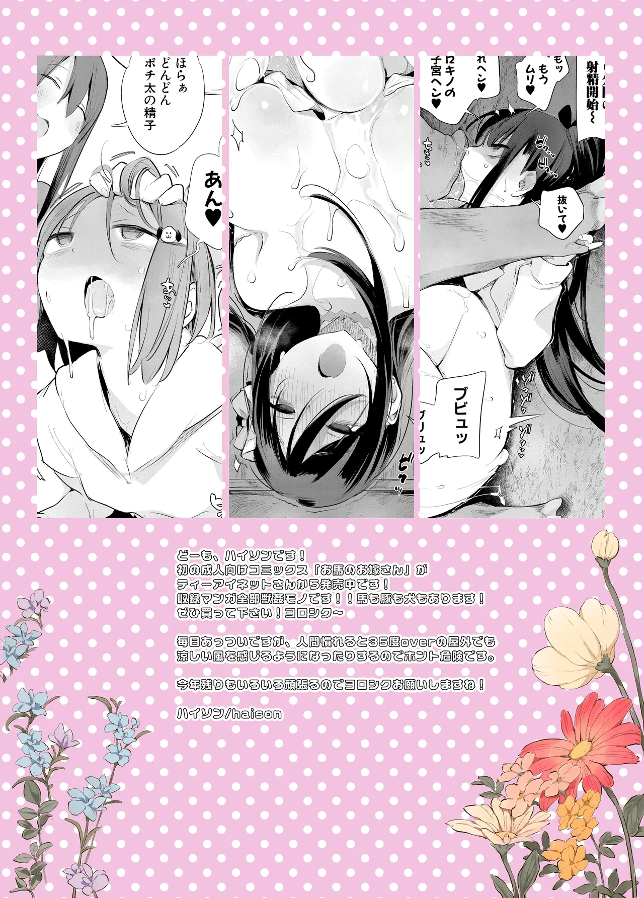 Inukan Nikki 7 page 35 original parody - sole female nakadashi hentai manga - read online free