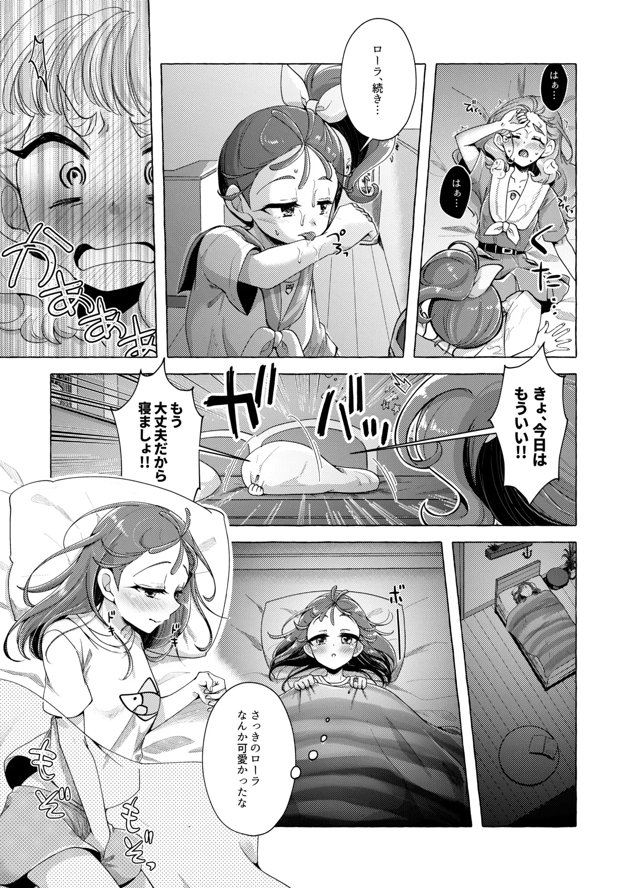 Sakanagokoro Mizugokoro Dekigokoro page 14 featuring cure summer tropical-rouge precure parody - females only yuri hentai manga - read online free