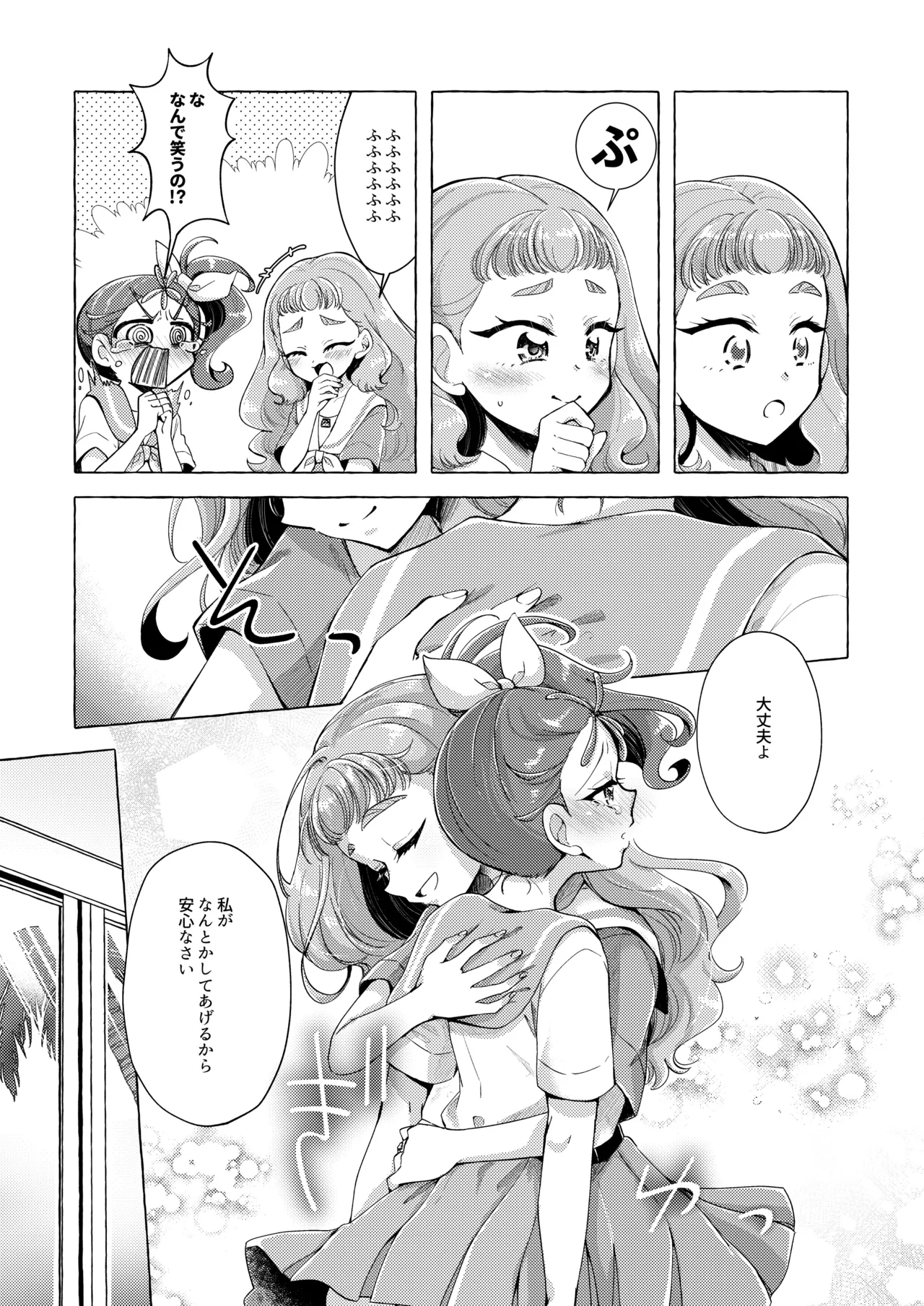 Sakanagokoro Mizugokoro Dekigokoro page 18 featuring cure la mer tropical-rouge precure parody - yuri females only hentai manga - read online free