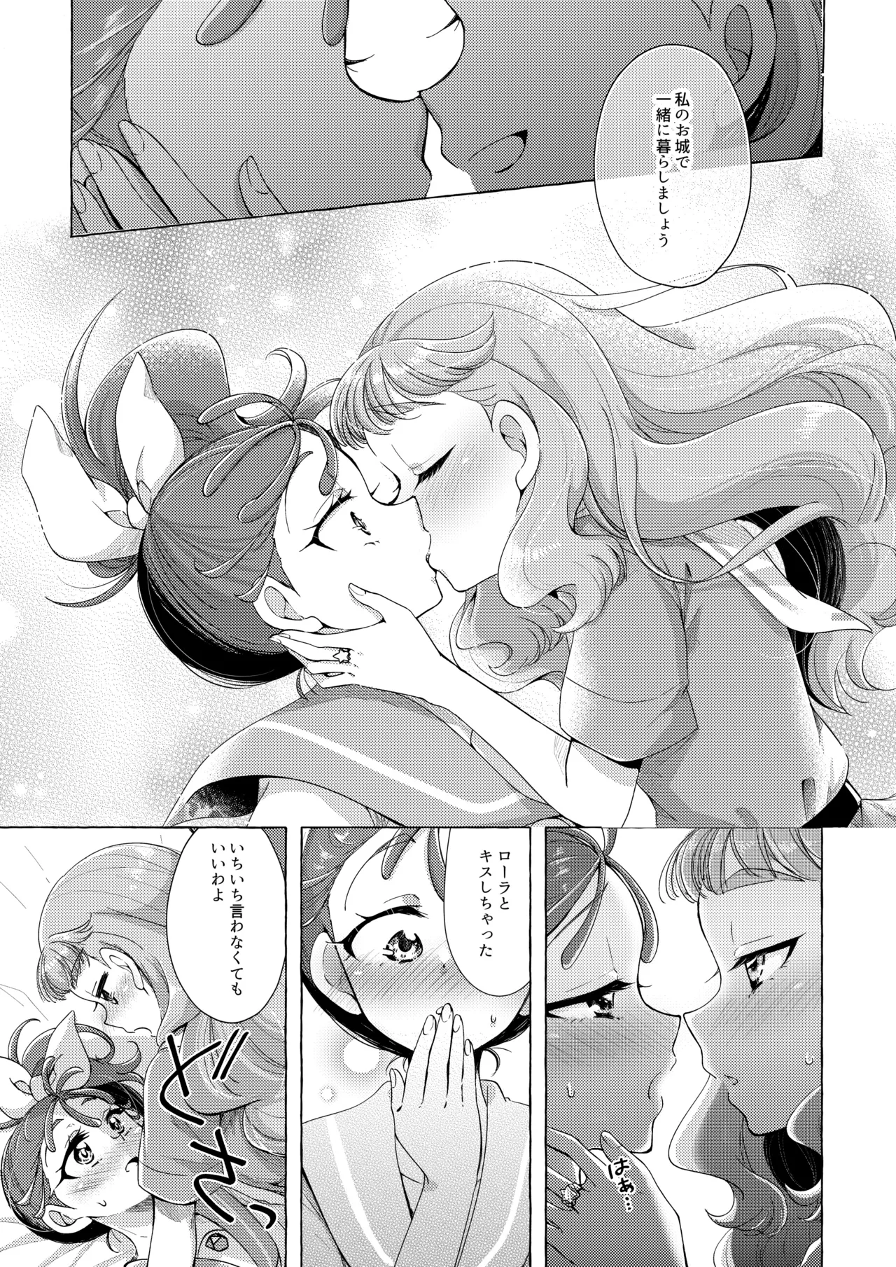Sakanagokoro Mizugokoro Dekigokoro page 22 featuring cure la mer tropical-rouge precure parody - yuri females only hentai manga - read online free