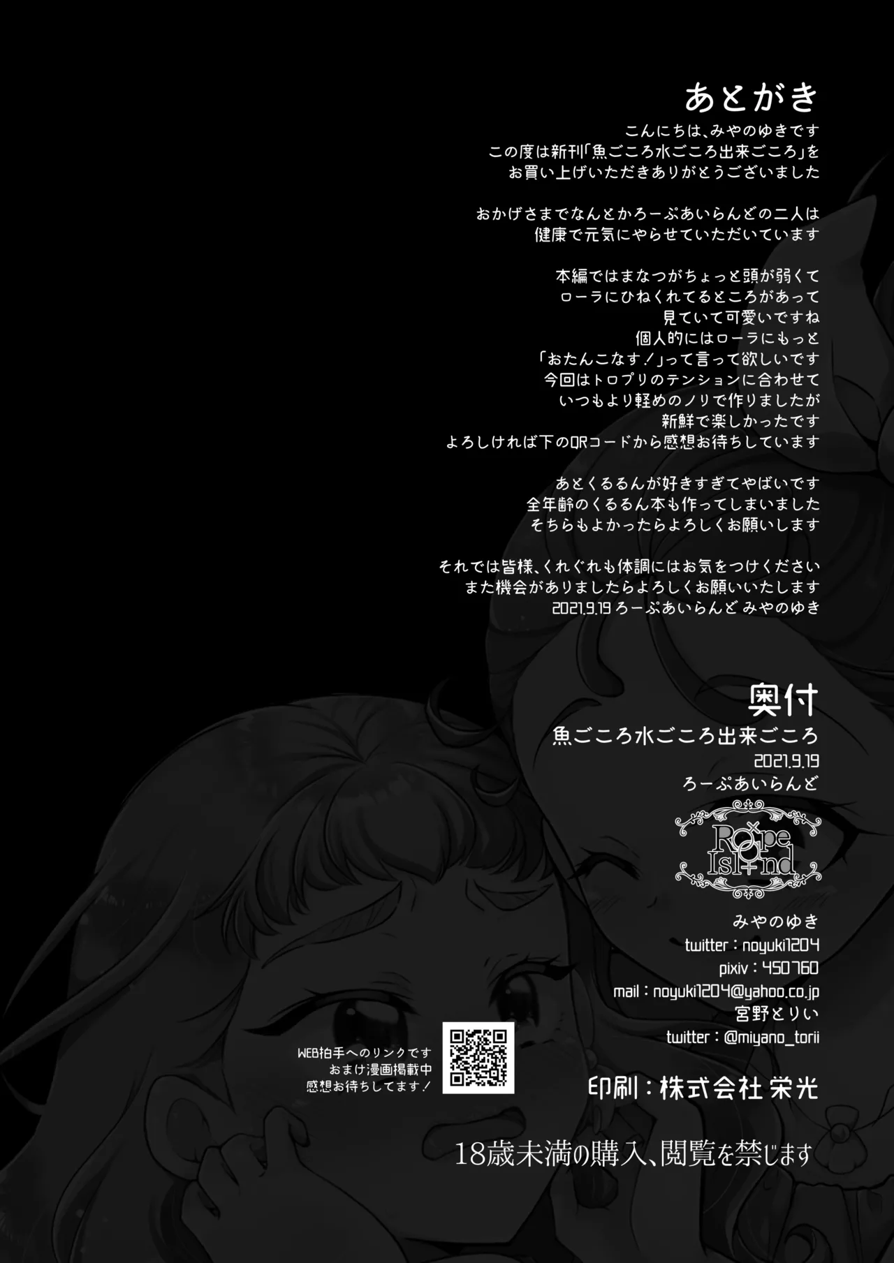 Sakanagokoro Mizugokoro Dekigokoro page 30 featuring cure la mer tropical-rouge precure parody - yuri females only hentai manga - read online free