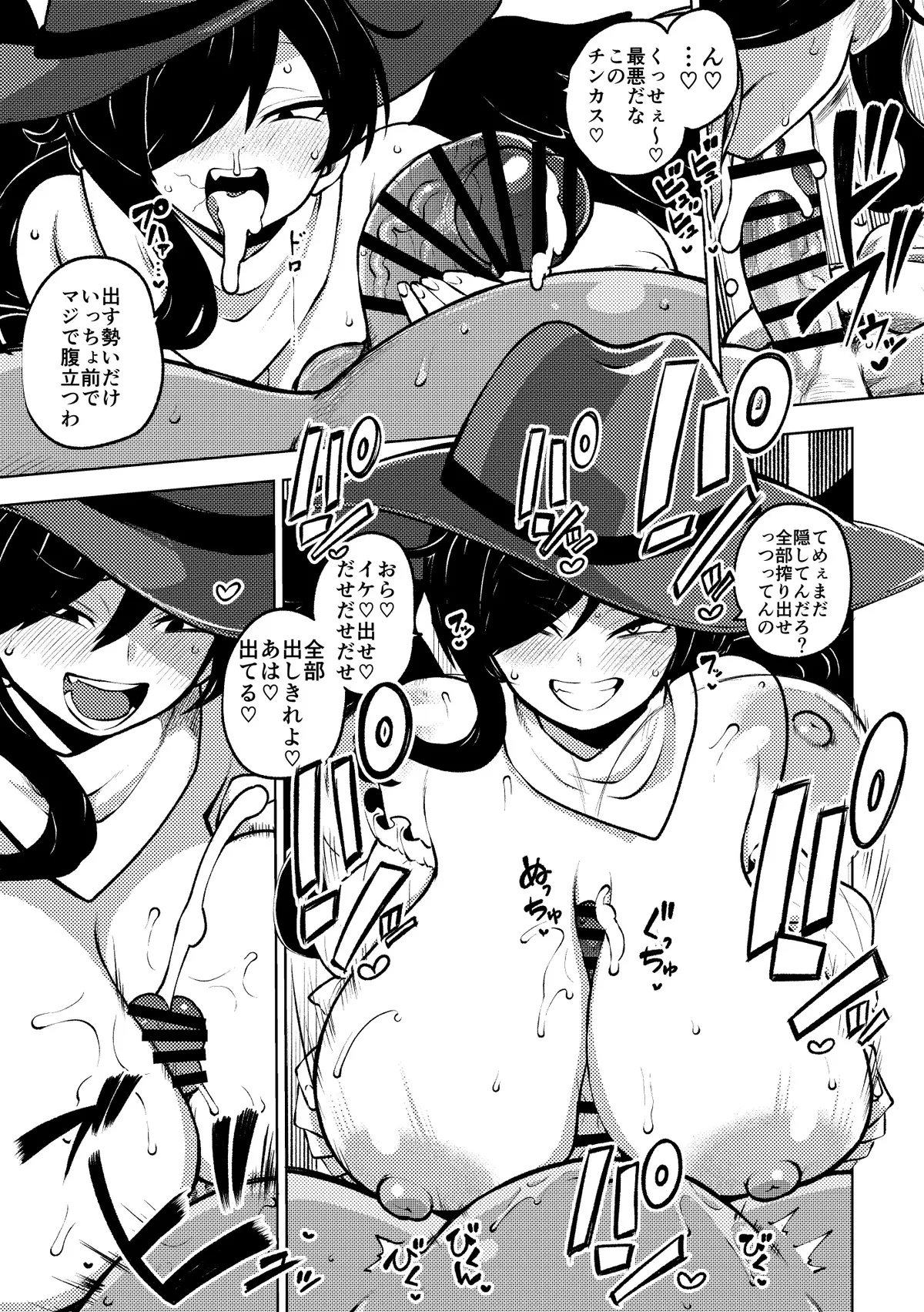 Hen Na lí Koma Haya Oni No Dōkatsu Mu Ke Sabun - Page 7