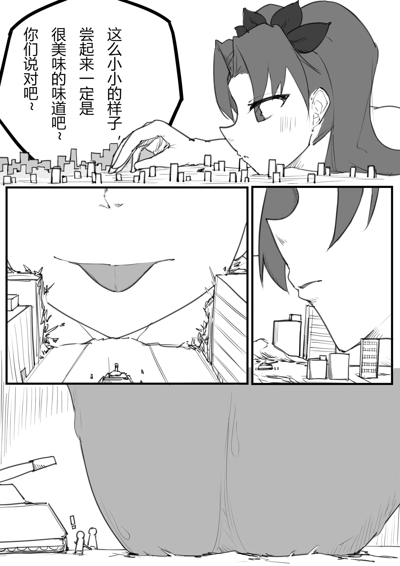 爱神赐福 - Page 14