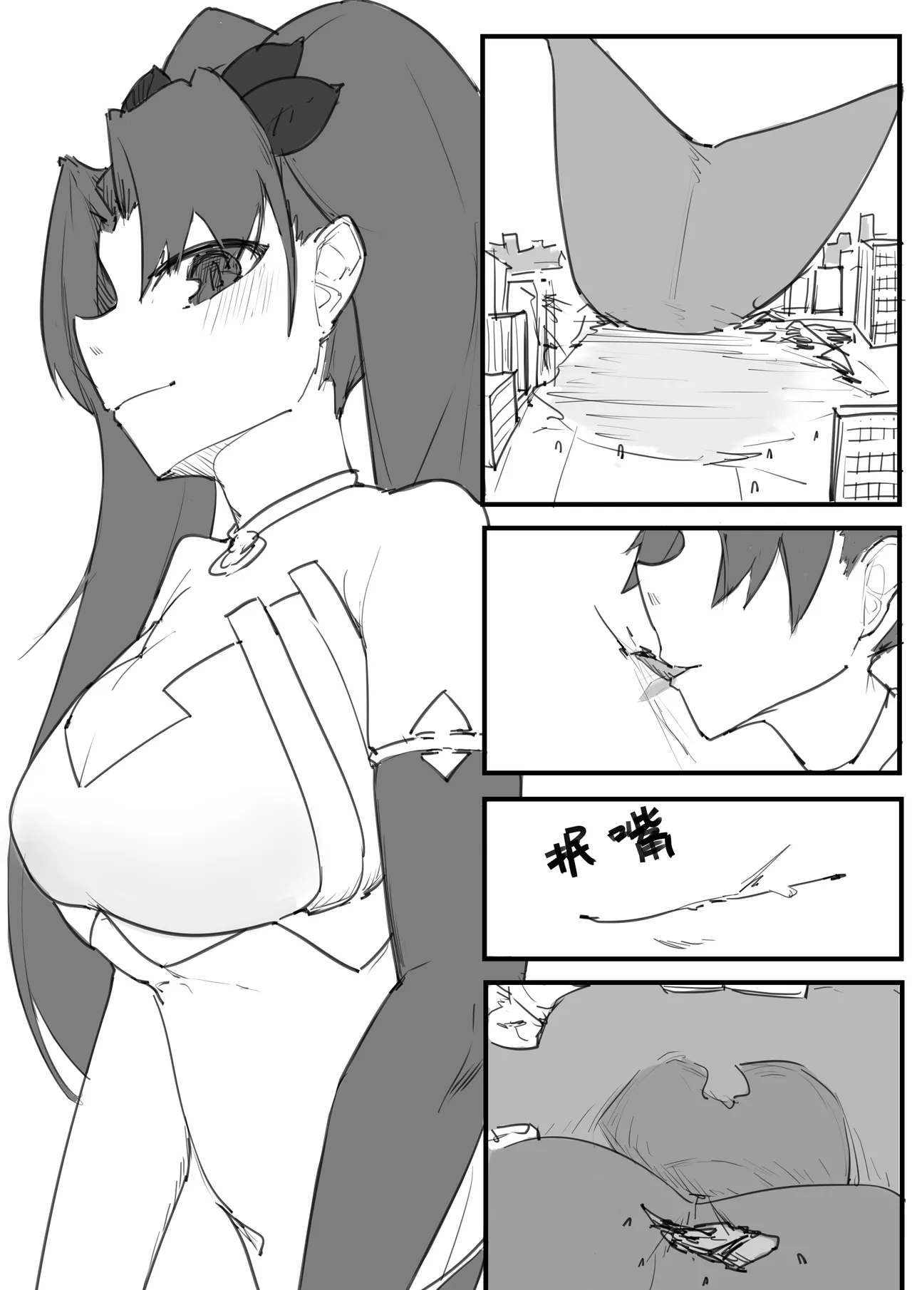 爱神赐福 page 15 featuring ishtar fate grand order parody - trampling giantess hentai manga - read online free