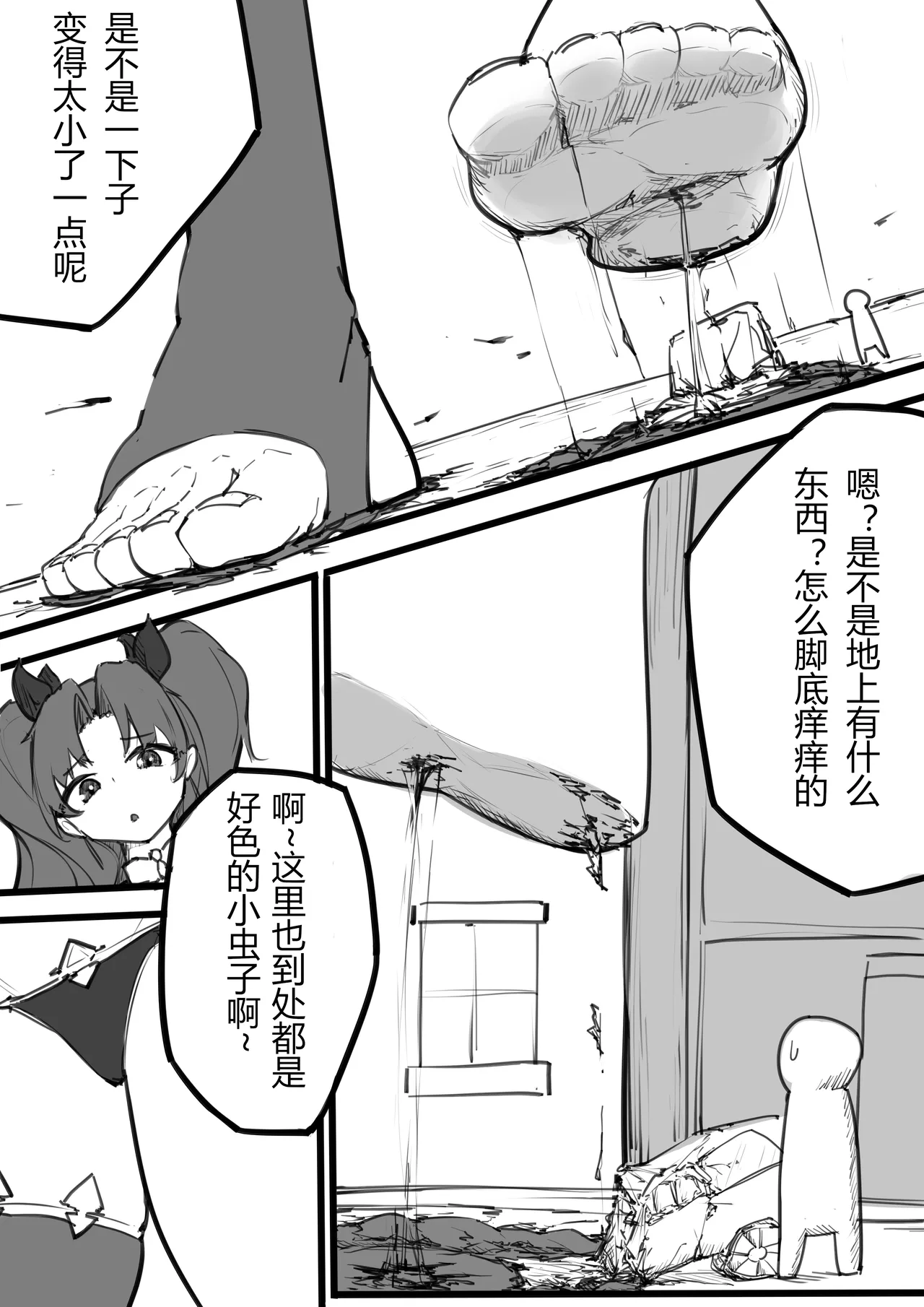 爱神赐福 - Page 2