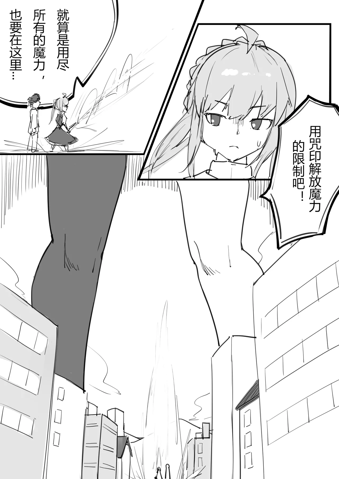 爱神赐福 page 23 featuring ishtar fate grand order parody - trampling giantess hentai manga - read online free
