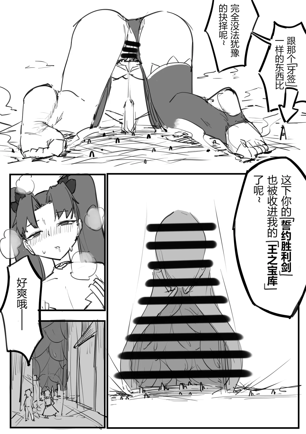 爱神赐福 page 28 featuring ishtar fate grand order parody - trampling giantess hentai manga - read online free